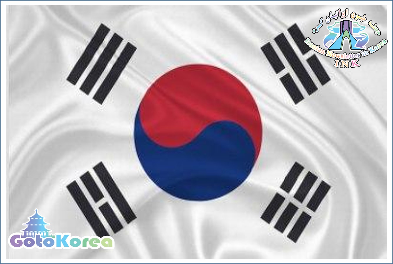 مراحل دریافت کد شخصی ترخیص گمرک در کره جنوبی